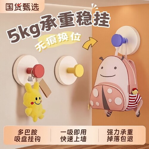 吸盘挂钩强力承重|超3.1万次加购