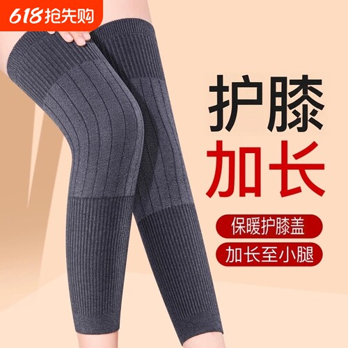 羊绒护膝盖加厚关节保暖防寒神器