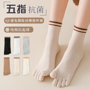 五指袜子女士中筒袜夏季 脚趾袜女长袜分趾袜抗菌 纯棉防臭春秋薄款