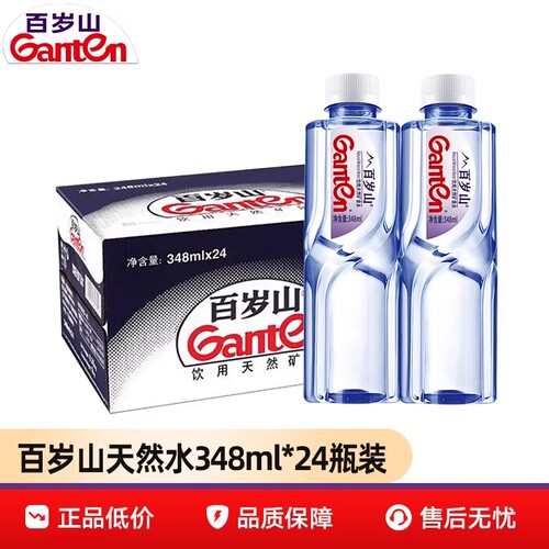 百岁山天然矿泉水348ml*24瓶整箱