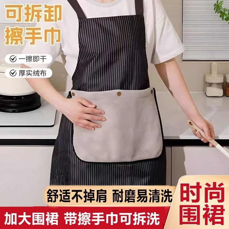 2025新款可擦手围裙防水家用厨房做饭女条纹高级感可拆卸腰带毛巾