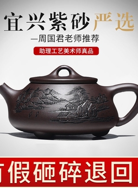 宜兴紫砂壶纯全手工名家天道酬勤石瓢壶套装家用泡茶壶茶具纯手工