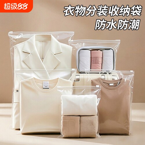 衣物加厚透明大号防水防潮塑料袋