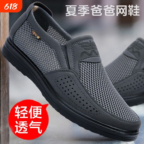 老人鞋老北京布鞋男鞋夏季新款