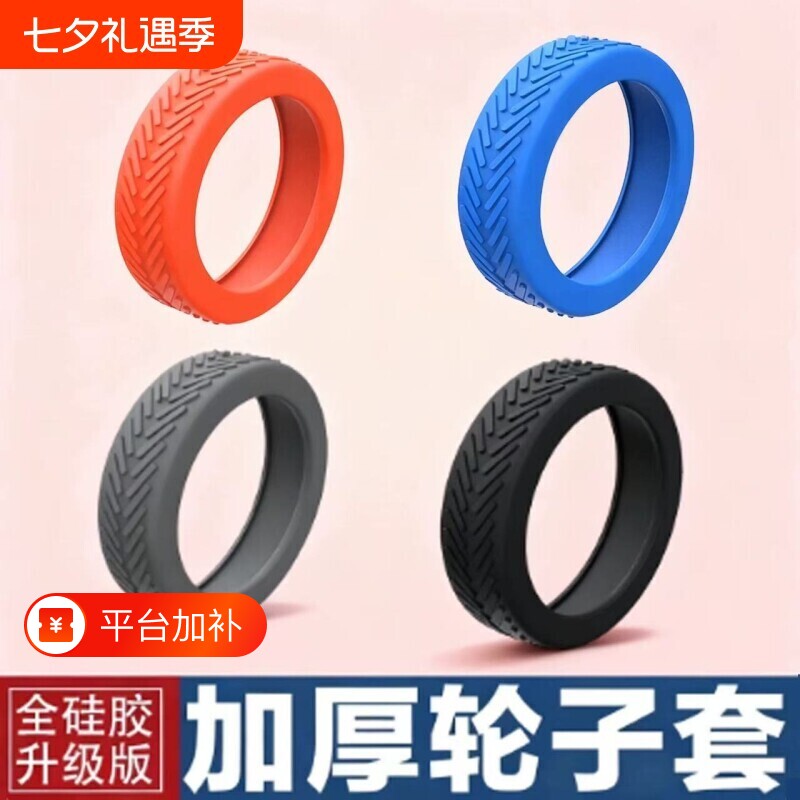 行李箱轮子保护套橡胶套替换套静音旅行箱万向轮拉杆箱滚动轮轮胎