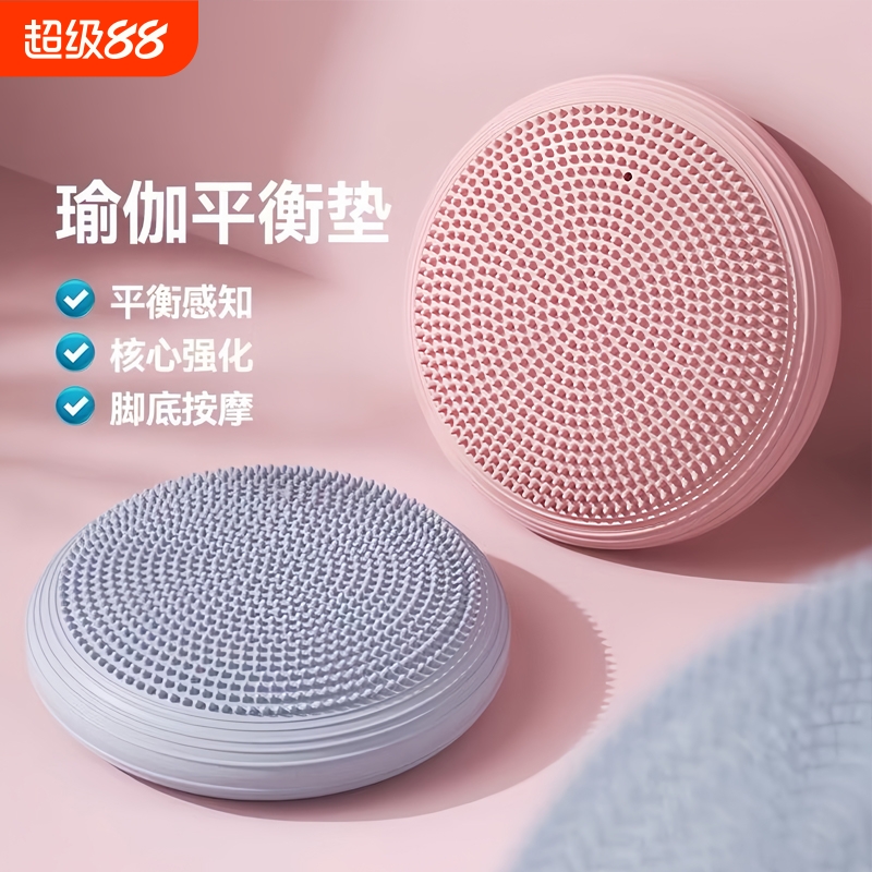 瑜伽平衡垫气垫球平衡盘核心力量康复训练脚踩按摩盘儿童脚踝锻炼