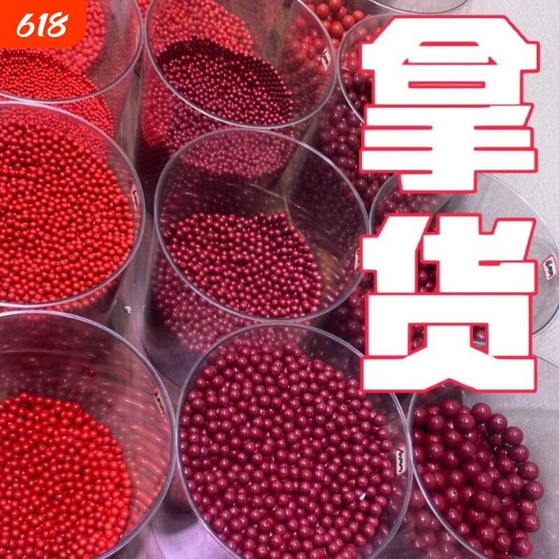 朱砂散珠帝王紫金砂圆珠子串珠手链配珠diy饰品配件编织松紧男女