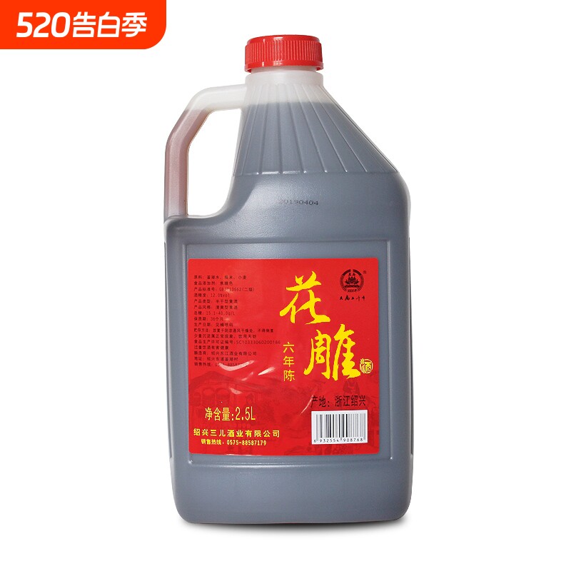 正宗绍兴产黄酒花雕酒糯米酒2.5L桶装老酒厨房料酒十年酒业本色