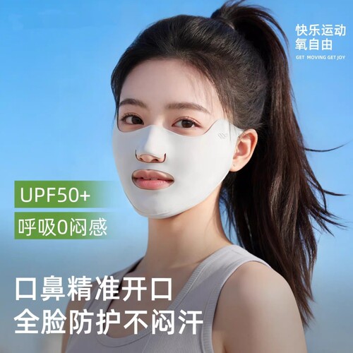 户外运动防晒面罩口罩跑步高尔夫专用冰丝挂耳露嘴鼻透气防紫外线
