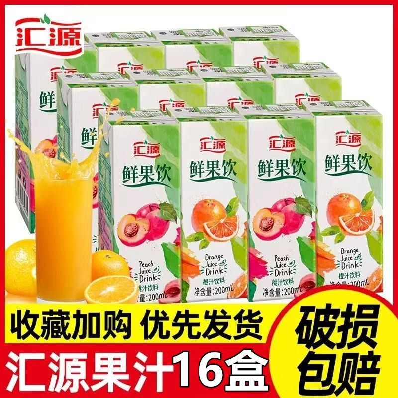 临期特惠汇源饮品桃汁纸盒装200ml*4/8/16盒饮品夏季网红