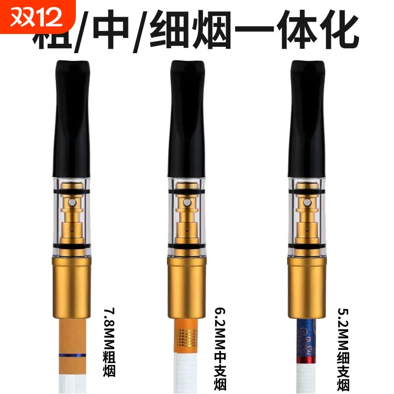 烟嘴粗中细三用循环型循环过滤一体清洗男士过滤嘴过滤器焦油中支
