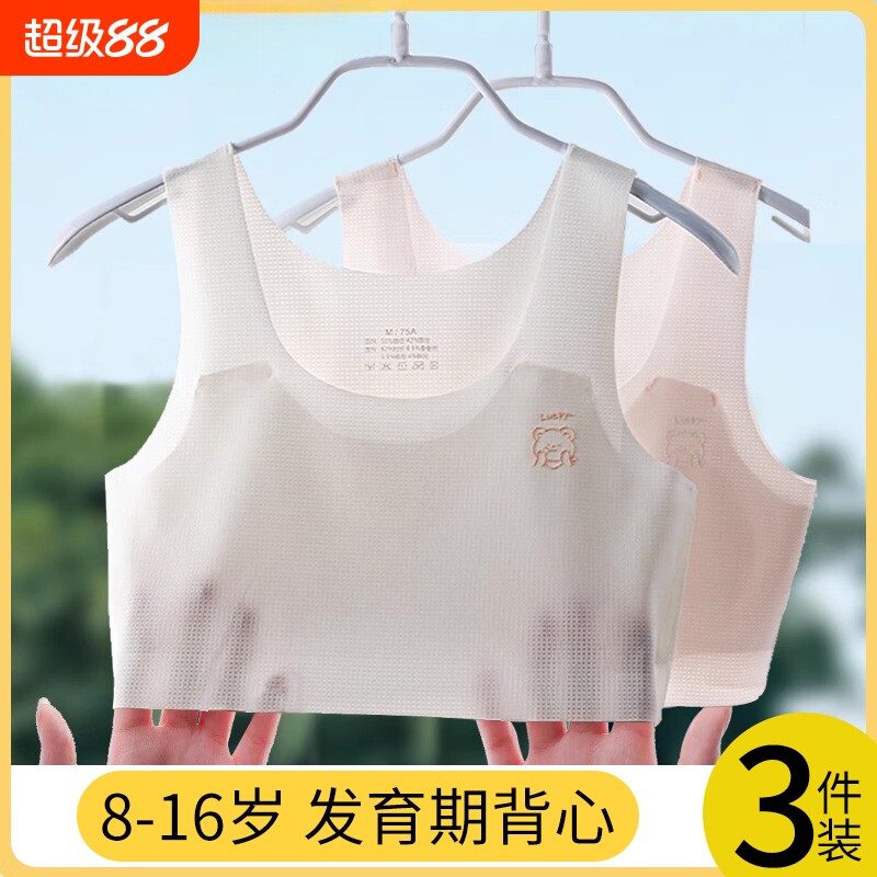 女童内衣发育期12岁少女文胸小学生儿童10一14岁女孩一阶段小背心