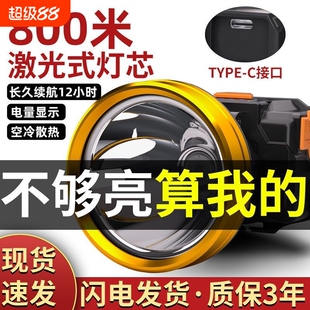 公牛适用LED头灯强光超亮远射户外头戴式手电筒家用充电夜钓防水