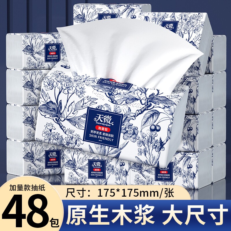 【明星复购】48大包350张抽纸