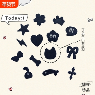 羽绒服的补丁贴可手缝刺绣爱心布贴红色自粘熨烫补洞贴可爱装饰贴