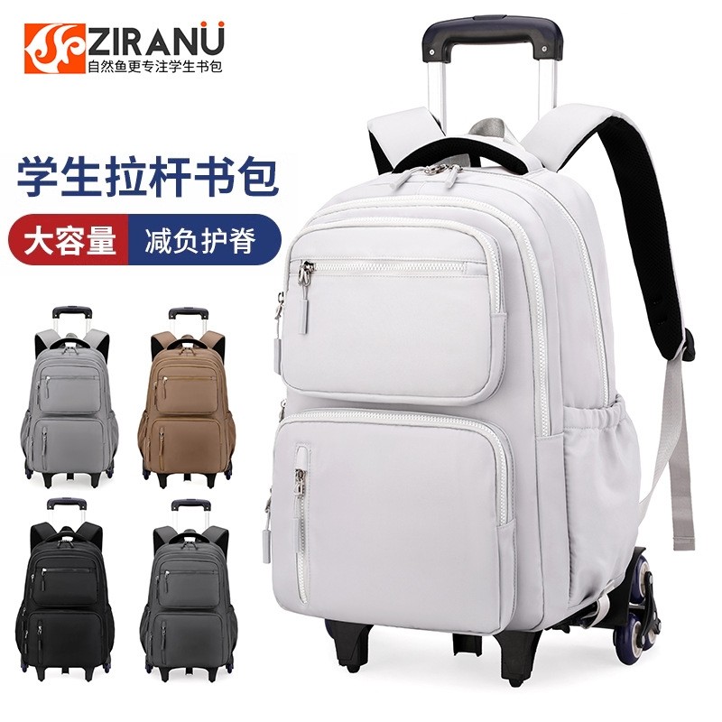 自然鱼新款拉杆书包小学生3-6年级初中生背包高中生双肩包
