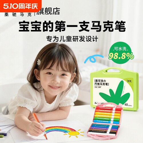 易水洗丙烯马克笔24色