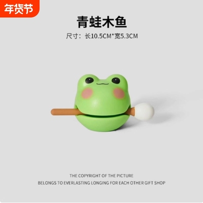 解压玩具小木鱼敲桌面摆件办公室工位装饰情绪稳定小礼物神器青蛙