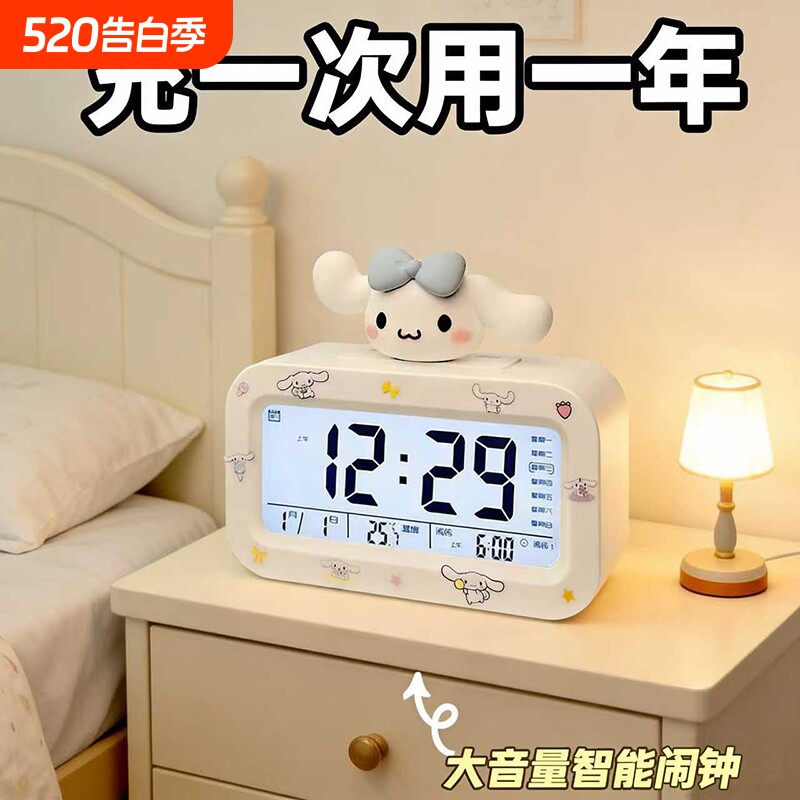 闹钟学生专用起床神器2026新款强力叫醒儿童高中生宿舍钟表高颜值