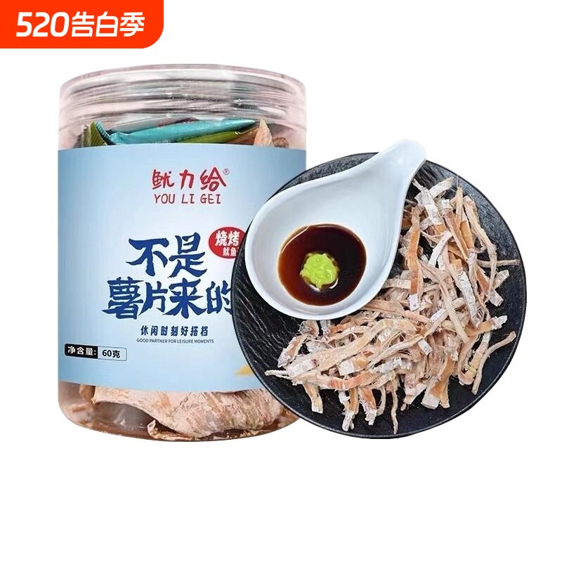 即食烧烤鱿鱼干手撕芥末鱿鱼丝即食烧烤鱿鱼KTV酒吧追剧休闲60g