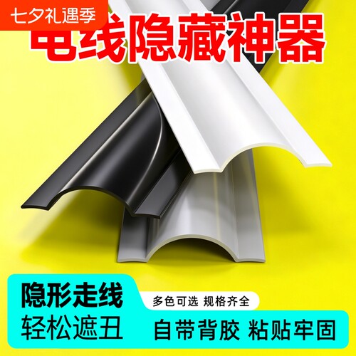 明装防踩电线固定器|千人加购
