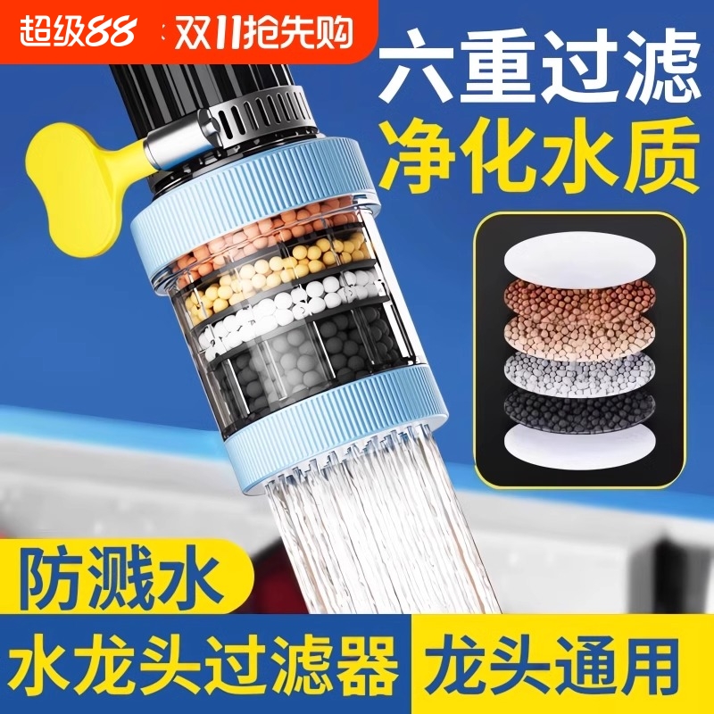 水龙头过滤器家用自来水净化器净水厨房龙头滤嘴防溅神器防溅水