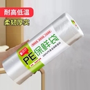 保鲜袋食品袋冰箱手撕袋加厚家用商品密封连卷真空纹路食品级食物