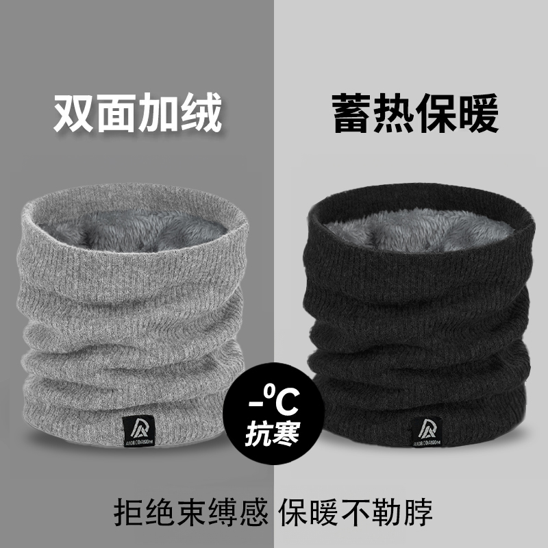 加绒围脖骑车不冷无惧寒冬