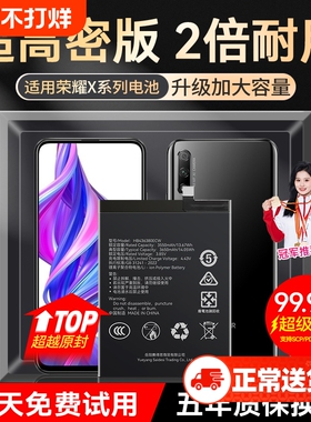 角能适用9i荣耀9x电池9xpro荣耀8x原装8xmax荣耀x10手机20i荣耀20大容量20s青春版20pro荣耀note8原厂note10