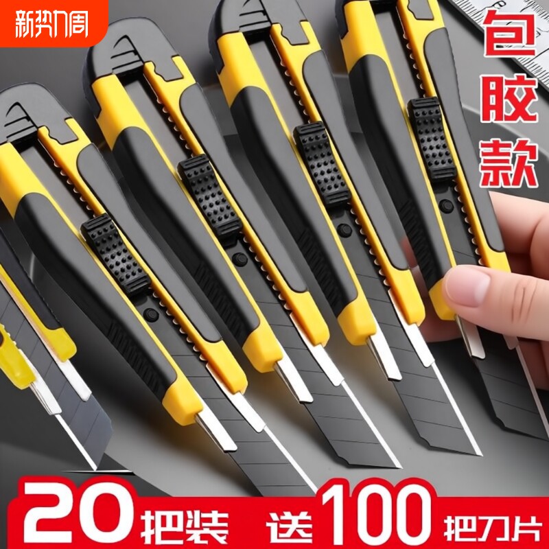 美工刀壁纸墙纸大号裁纸刀片手工美术工具快递开箱拆包裹专用小刀