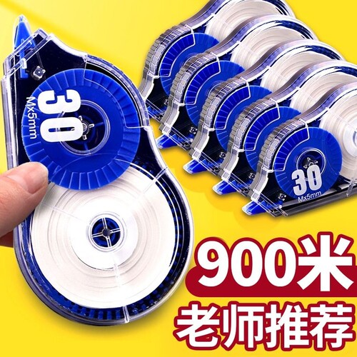 修正带小学生专用防摔涂改带30米大容量实惠装无痕顺滑静音改正带