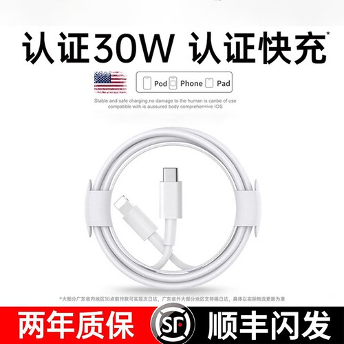 适用苹果14充电线iPhone17快充lightning数据线pd原ipad装13正品11苹果PD手机15/12充电器线usb接口typec加长