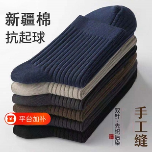 男士袜子男款棉袜双针新疆棉防臭运动吸汗抗菌春秋中筒袜商务长袜