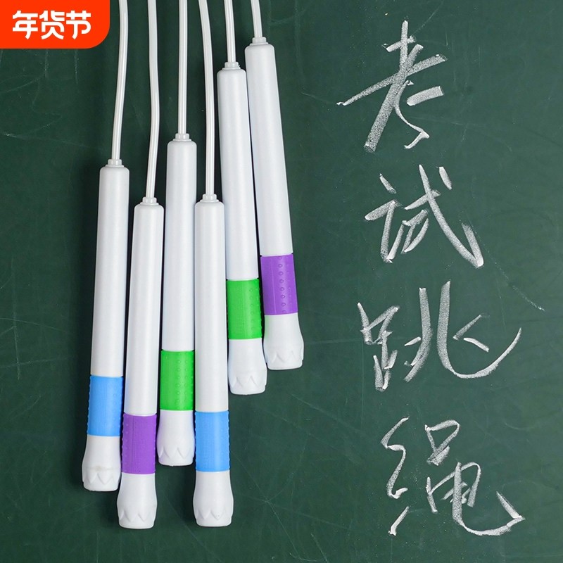 中小学生跳绳专用白胶绳专业绳儿童一年级初学者体育课考试中考,运动/瑜伽/健身/球迷用品,跳绳,淘宝优惠券,粉丝福利购,淘宝优惠卷