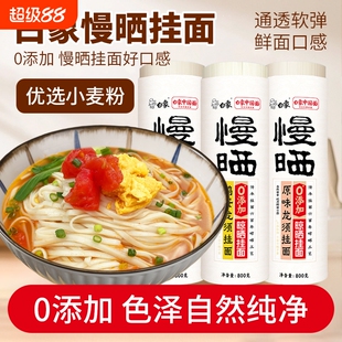白象慢晒挂面无盐阳春面风味鸡蛋汤面原味速食面自煮早餐面800g