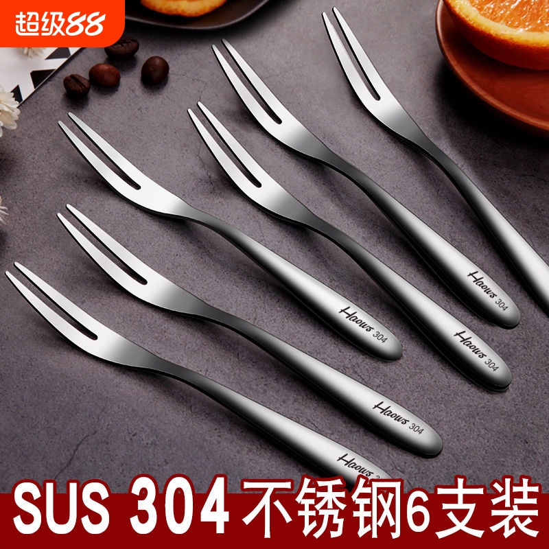 Haows304不锈钢水果叉套装甜品蛋糕小签子迷你家用儿童插轻奢餐具