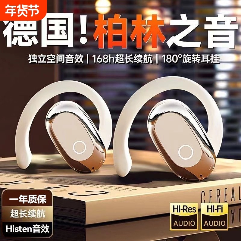 柏林之声2025新款骨传导运动无线蓝牙耳机不入耳挂耳式降噪长续航,影音电器,骨传导耳机,淘宝优惠券,粉丝福利购,淘宝优惠卷