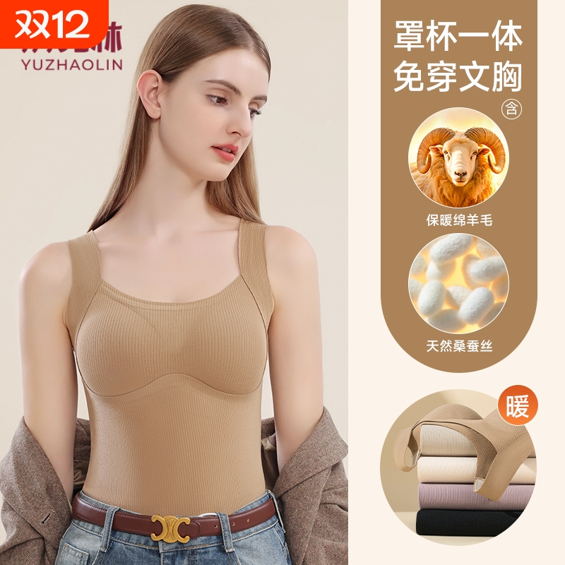 俞兆林保暖背心女士秋冬季无袖羊毛蚕丝上衣无痕自带胸垫打底衫