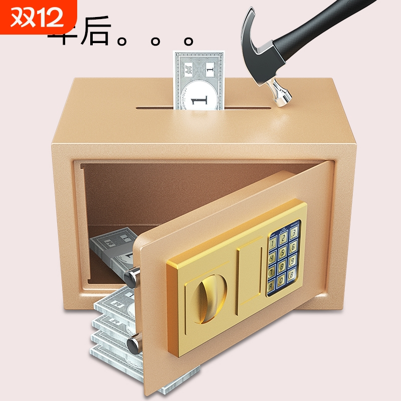 大人用保险柜存钱罐只进不出