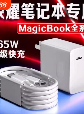 适用于65W华为笔记本便携式充电器Type-C接口荣耀超级快充数据线PD平板手机MateBook13/14x15Pro16电源适配