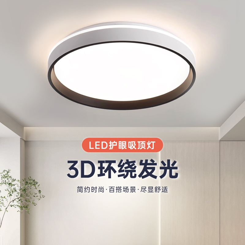 led卧室吸顶灯2025新款现代简约客厅主卧儿童房间灯中山灯具遥