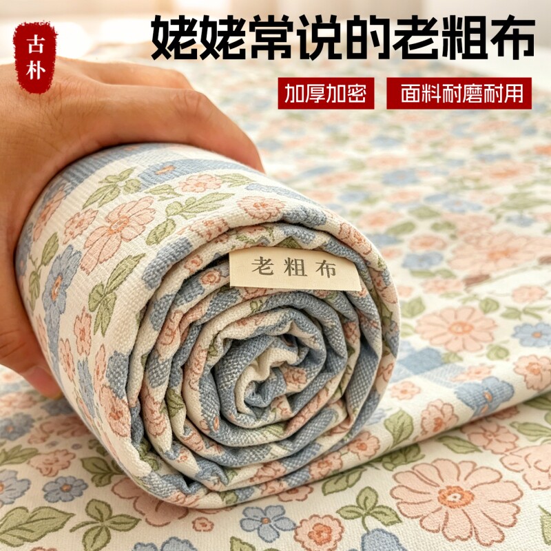 夏季老粗布床单非全棉纯棉宿舍加厚老式炕单凉席三件套印花面料
