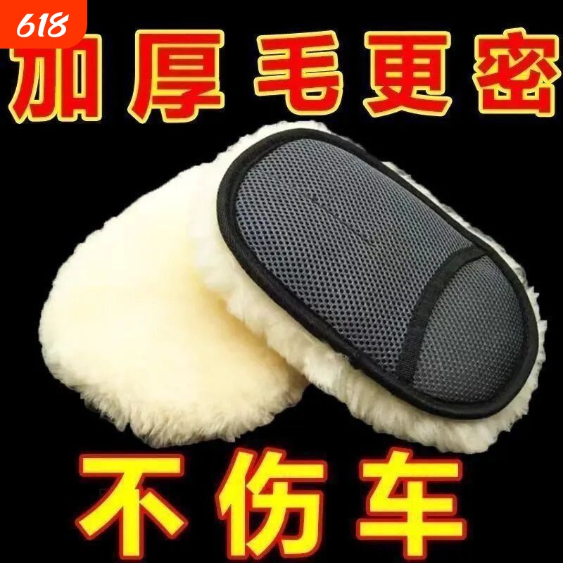 羊毛毛绒洗车手套雪尼尔工具抹布熊掌不伤擦车漆面打蜡专用海绵