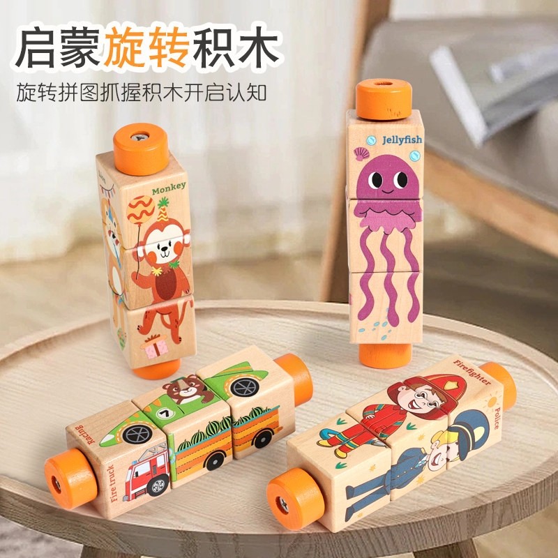 儿童益智早教启蒙积木手抓旋转拼图玩具男女孩训练1-2-3-5岁动作,玩具/童车/益智/积木/模型,拼图/拼板,淘宝优惠券,粉丝福利购,淘宝优惠卷