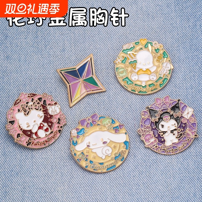 三丽鸥库洛米金属JK胸针设计感小众可爱徽章儿童装饰品衣服别针