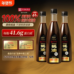 林小生高蛋白100%蚝汁蚝油570g 0添加耗油 中华老字号武定府联名