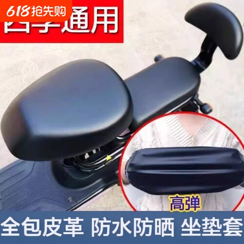 电动车座套电瓶车坐垫套防水防晒