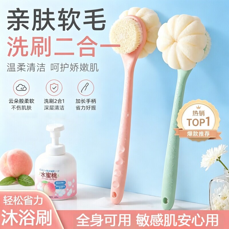 长柄双面沐浴刷洗澡搓背神器不求人身体去角质专用沐浴球搓澡刷子