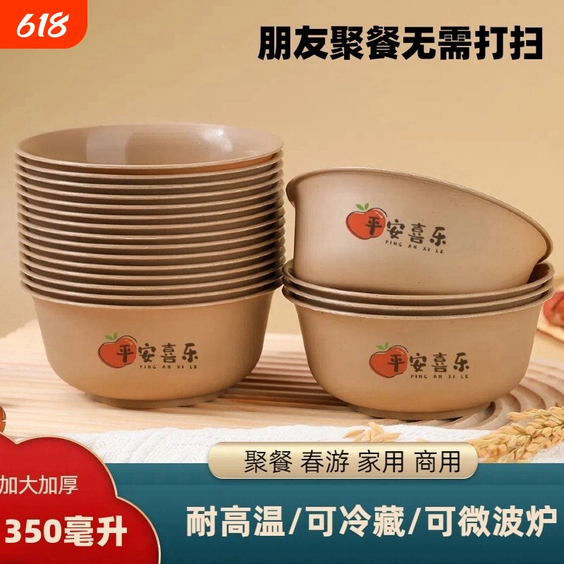 稻壳色一次性食品级圆碗餐具碗筷加厚环保耐高温酒席加厚加硬家用