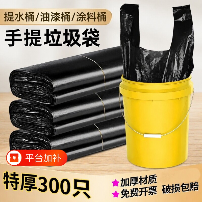 垃圾袋加厚家用手提式背心塑料袋实惠装黑色厨房宿舍用大号特厚